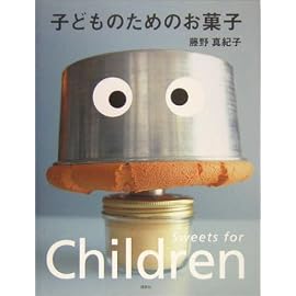 子どものためのお菓子