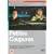 Petites Coupures [DVD] [2003]