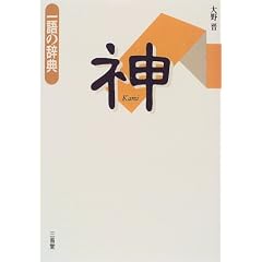 Kami (Ichigo no jiten)