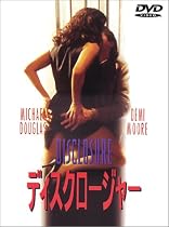 ディスクロージャー [DVD]