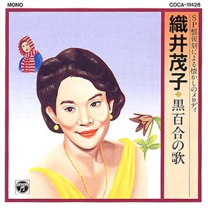 Cover image : 黒百合の歌