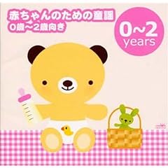 赤ちゃんのための童謡(0歳~2歳向き)~ゆりかごの唄・アイアイ~