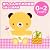 赤ちゃんのための童謡(0歳~2歳向き)~ゆりかごの唄・アイアイ~