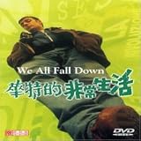 We All Fall Down /Tutti Giu Per Terra (87-Minutes Version. Widescreen. Original Italian. English Subtitle. Valerio Mastandrea, Caterina Caselli)