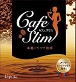 カフェスリム 本格ドリップ珈琲 15packs