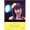 �^��b���� �t�@�[�X�g�R���T�[�g�c�A�[ Introduction~�͂��߂Ă̊���~ [DVD]