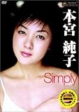 �ܵܽ�� : Simply [DVD]