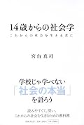 むっずかしいことばかり言ってるこの人のメッセージの根底にあるのは「明日も生きろ！」ということなんだろうな、とあらためて思った。