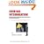 Criminal Interrogation: A Modern Format for Interrogating Criminal Suspects Based on the Intellectual Approach