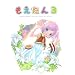 �⤨���� 3 ~Return of the Little Witch~