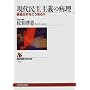 ���㖯���`�̕a���\�����{���ǂ����邩 (NHK�u�b�N�X)