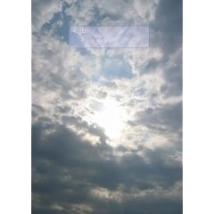 Heaven - Notes: Notizbuch, DIN A4, liniert