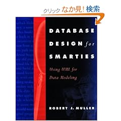 【クリックでお店のこの商品のページへ】Database Design for Smarties: Using UML for Data Modeling (The Morgan Kaufmann Series in Data Management Systems): Robert J. Muller: 洋書