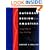 Database Design for Smarties: Using UML for Data Modeling (The Morgan Kaufmann Series in Data Management Systems)