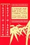 Chinese Medical Characters Volume 1 Basic Vocabulary