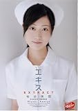 エキス [DVD]