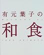 �L���t�q�̘a�H