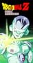 Dragon Ball Z - Frieza - Eleventh Hour (Edited) [VHS]