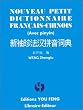 Nouveau petit dictionnaire fran�ais-chinois (avec pinyin)
