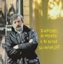 D'amore Di Morte E Di Altre Sciocchezze