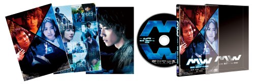 MW -ムウ- 第0章 ~悪魔のゲーム~ <完全版> [DVD]