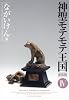 神聖モテモテ王国[新装版]4 (少年サンデーコミックススペシャル)