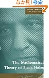 The Mathematical Theory of Black Holes (Oxford Classic Texts in the Physical Sciences)