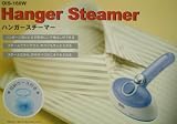 スチームアイロン 簡単シワ伸ばし！ OIS-106W