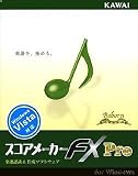 スコアメーカーFX Pro