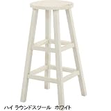 木製フラワースタンドラウンド ハイ/白 ２点セット