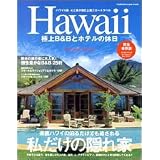 Hawaii�˾�B&B�ȥۥƥ�ε������ڱ�ϥ磻���������Ǥ�������������α���� (Futabasha super mook)
