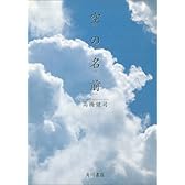 空の名前