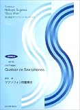 Quatuor De Saxophone For Saxophone Quartet From Collection Nobuya Sugawa (Woodwind Ensemble) Quatuor De Saxophone For Saxophone Quartet From Collection Nobuya Sugawa (Woodwind Ensemble)
