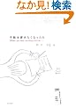 �莆�����������Ȃ�����