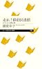 走れ!移動図書館: 本でよりそう復興支援 (ちくまプリマー新書 208)