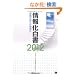 ��񉻔���2012 �����̎���̏��