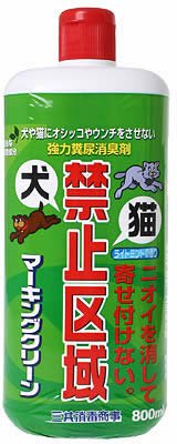 犬猫禁止区域 マーキンググリーン 800ml