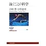 �j�����Ƃ̉Ȋw (NHK�u�b�N�X)