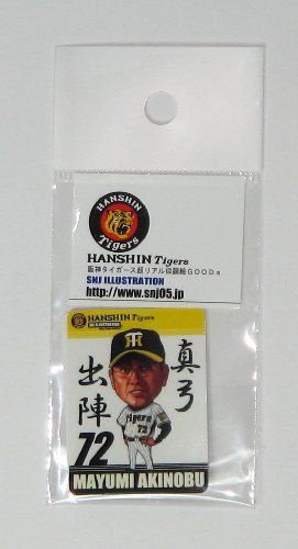 阪神タイガース似顔絵ステッカー2枚入り 72真弓