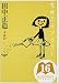 光村ライブラリー (16)