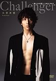 大貫勇輔Challenger～新たなる世界へ～2012-2013 - 