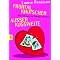 Moderne Jugendb�cher zum fressen und lesen