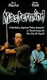 Mastermind (1976) (Coll) [VHS] [Import]