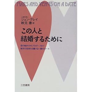 ���̐l�ƌ������邽�߂Ɂ\���̎n�܂肩��v���|�[�Y�܂ő���̋C�����𗣂��Ȃ����̃��[��