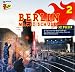 Berlin Macht Schule Vol.2