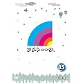 アメトーーク！ＤＶＤ15 [DVD]