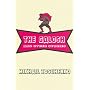 The Galosh
