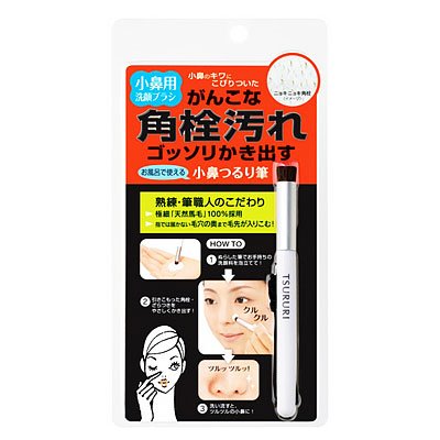 ツルリ小鼻つるり筆