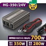 CELLSTAR(セルスター) インバーター HG-350／24V