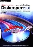 『Diskeeper 2008 Pro Premier』の写真